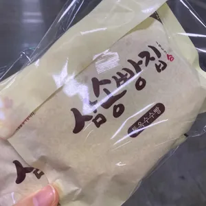 삼송빵집 사진