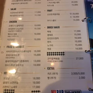 와바탭하우스 리뷰 사진