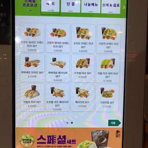 타코벨 리뷰 사진
