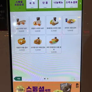 타코벨 리뷰 사진
