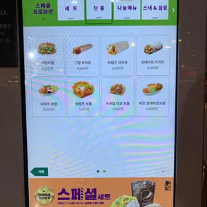 타코벨 리뷰 사진