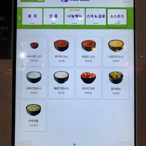 타코벨 리뷰 사진
