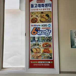 돌고래회센터 리뷰 사진