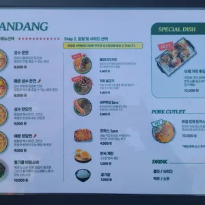 성수완당 리뷰 사진