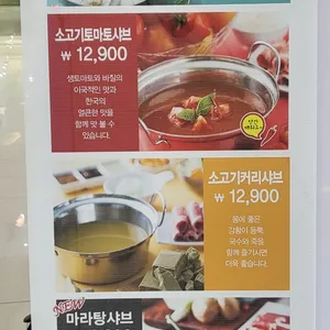 채선당 샤브보트 리뷰 사진