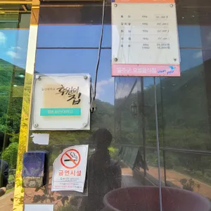 우향 리뷰 사진