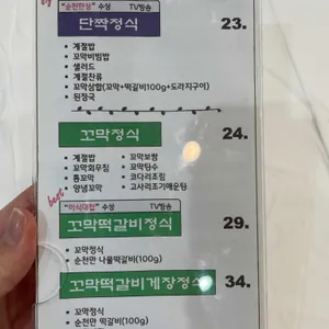 밥꽃이야기 들마루 리뷰 사진