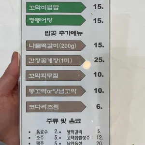 밥꽃이야기 들마루 리뷰 사진