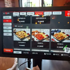 오븐마루치킨 리뷰 사진