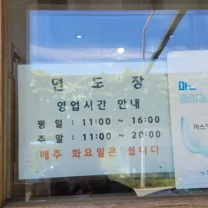 면도장 리뷰 사진