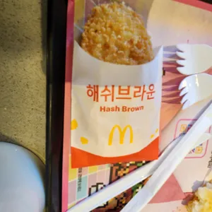 맥도날드 리뷰 사진