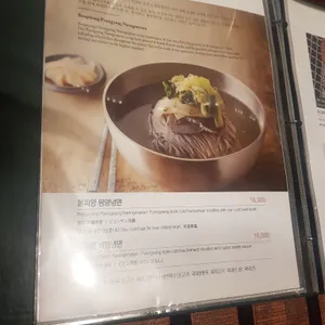 봉피양 리뷰 사진