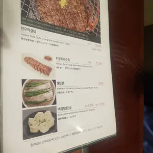 봉피양 리뷰 사진