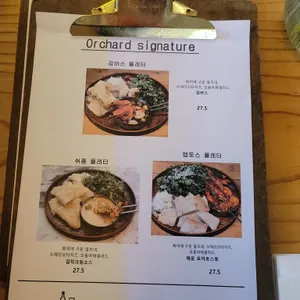 오차드1974 리뷰 사진