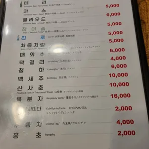 종로진낙지 리뷰 사진
