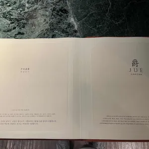 쥬에 리뷰 사진