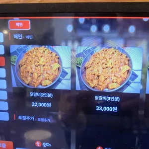 누보닭갈비 리뷰 사진
