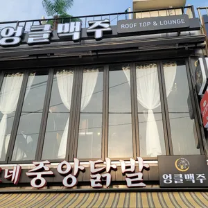 엉클맥주 리뷰 사진