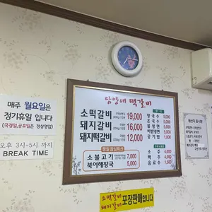 담양애떡갈비 리뷰 사진