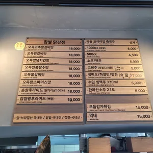 오목찹쌀닭강정 리뷰 사진