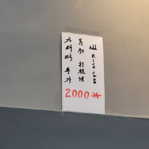오목찹쌀닭강정 리뷰 사진