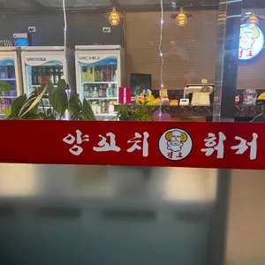 경도양꼬치 리뷰 사진