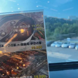 경도양꼬치 리뷰 사진