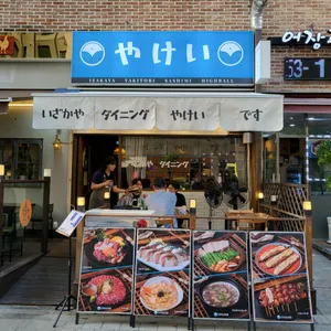 다이닝야경 리뷰 사진