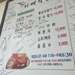 자매식당 리뷰 사진