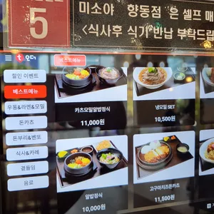 미소야 리뷰 사진