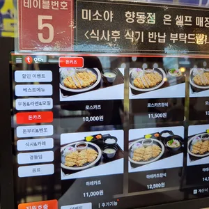 미소야 리뷰 사진