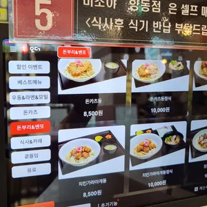 미소야 리뷰 사진
