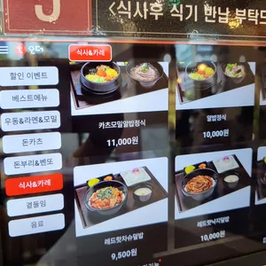 미소야 리뷰 사진
