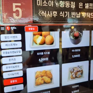 미소야 리뷰 사진