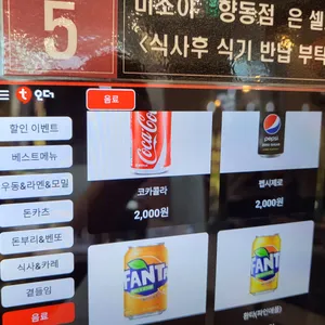 미소야 리뷰 사진