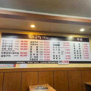 미소황소곱창 리뷰 사진