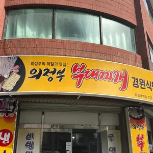 경원식당 리뷰 사진