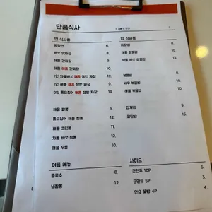 짬갬뽕 리뷰 사진