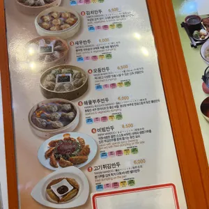 신포우리만두 리뷰 사진