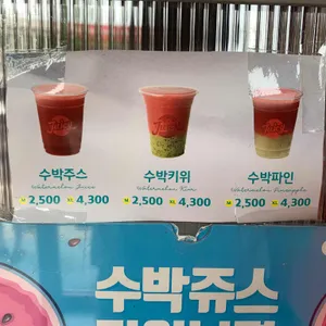 차얌&쥬씨 리뷰 사진