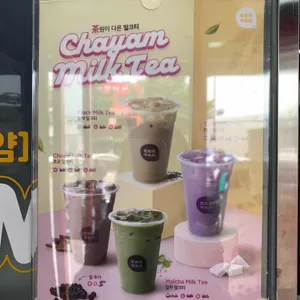 차얌&쥬씨 리뷰 사진