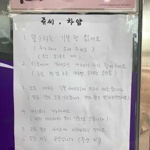 차얌&쥬씨 리뷰 사진