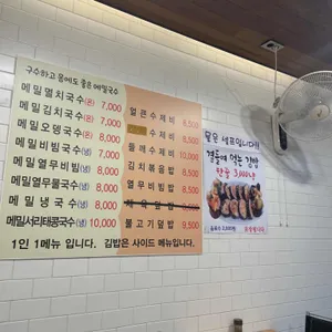 옛날국수맛집 리뷰 사진