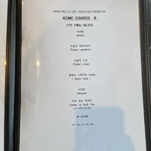 아크메 리뷰 사진