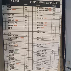 이스트 리뷰 사진