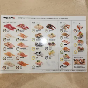 시마스시 리뷰 사진