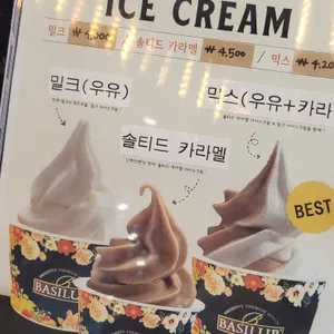 베질루르 리뷰 사진