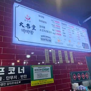 훠밍당 마라탕 리뷰 사진