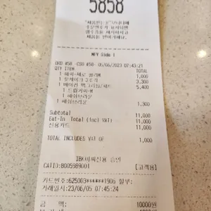 맥도날드 리뷰 사진