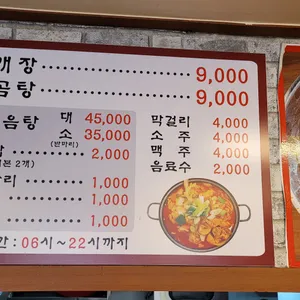 오서방닭개장 리뷰 사진